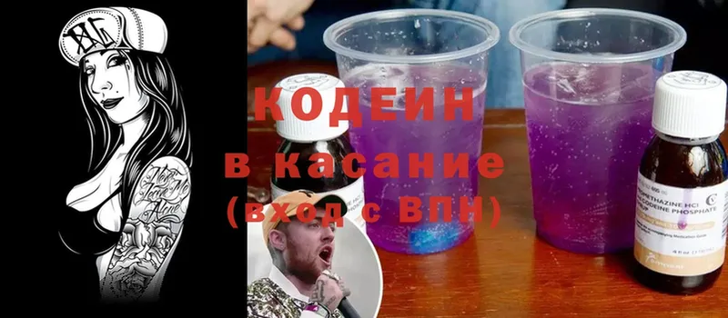 Codein Purple Drank  купить наркотик  Серпухов 